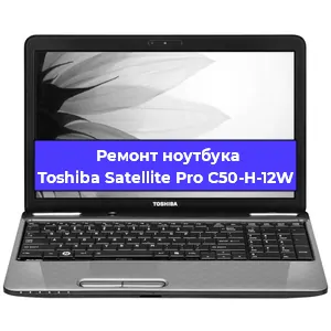Замена динамиков на ноутбуке Toshiba Satellite Pro C50-H-12W в Красноярске
